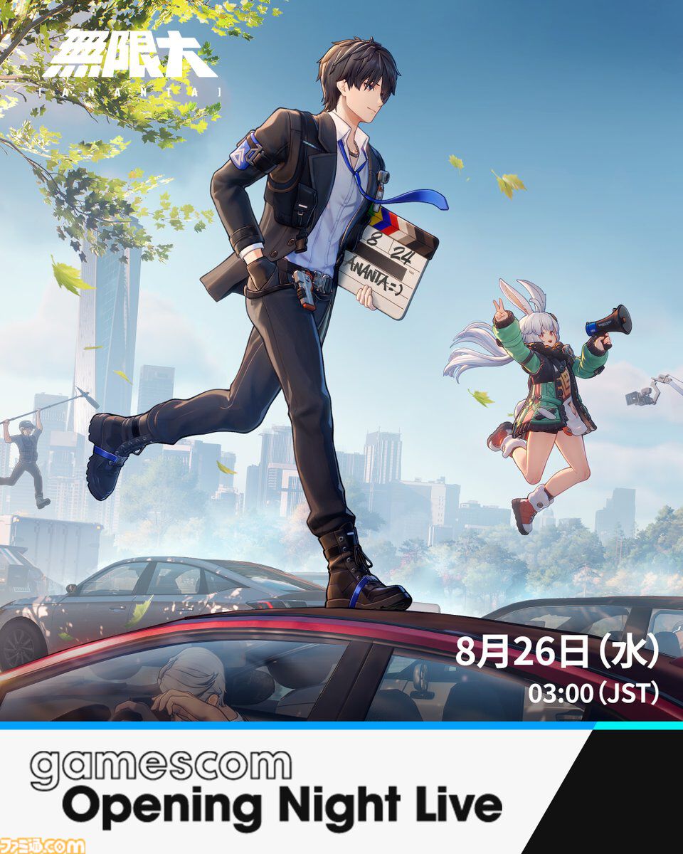 famitsu's tweet photo. 大都市オープンワールド『無限大ANANTA』gamescom 2026公式配信「Opening Night Live」に登場
https://t.co/Hod7HLR0nj

アニメ調のキャラガチャなしRPGとして注目の本作。公式X（Twitter）アカウントは2月16日以来、久しぶりに動きを見せた。番組は8月26日（水）午前3時より配信される。 https://t.co/oupU582z8o