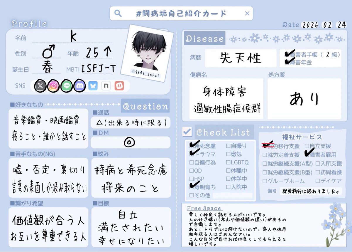9641_sekai's tweet photo. 話す人居ないし、萎えてる
こんなんで良ければ、仲良くしてください

#病み垢さんと繋がりたい 
#病み垢と繋がりたい  
#病み垢男子 
#病み垢男子と繋がりたい
#病み垢女子と繋がりたい
#共依存 #独占欲 
#依存先募集
#依存相手募集
#メンヘラ  #ヤンデレ
#いいねでDM https://t.co/7MI1FBDKRy