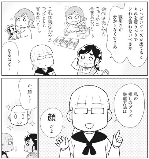 naggy2018's tweet photo. 【再掲】
推しグッズを
厳選する時の基準は
「顔」 https://t.co/gky9w5CEop