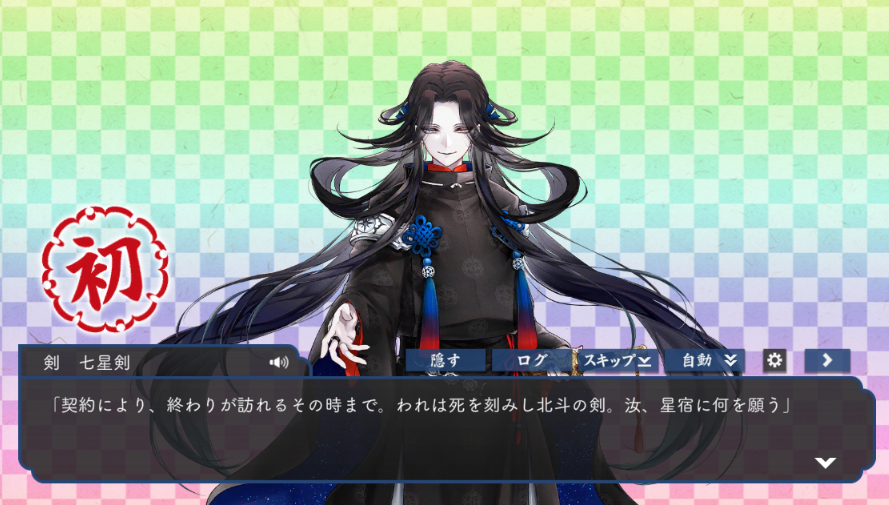 nattu31's tweet photo. 決めた　＃刀剣乱舞 https://t.co/TwEMZrFEyN