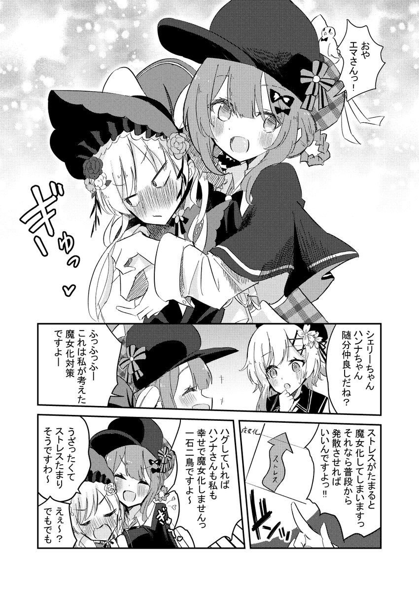 RelaxPoto's tweet photo. シェリハンがストレスを発散させる漫画[1/2] #まのさば二次創作 #百合 https://t.co/w7aFO0Km7G