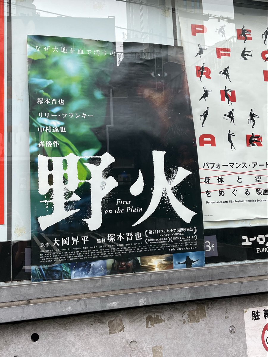 ttomatom's tweet photo. 20260815 #ユーロスペース さんにて『#野火』を観る。観始めは、いつもの映画鑑賞時の気分と変わらなかった。『鉄男』を観ている感じと似てた。#塚本晋也監督 演じる田村一等兵が咳をし始めた辺りから（始まって結構直ぐ）、徐々に本当にゆっくりとじわじわと自分事になってきて、 https://t.co/UfxiREhl3Q