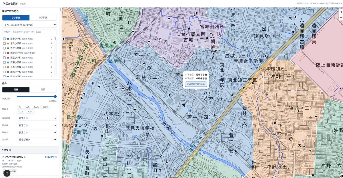 ia1p69's tweet photo. 宮城県学区毎の物件検索サイト
PoCはええ感じで、フロントで完結出来てるのでスムースな形で出来そうなんだけど
ただ、物件データはレインズの情報がないとなー、、宅建とか持ってないし詰んだ！

#宮城県
#学区
#物件検索 https://t.co/SshxR6xQoJ