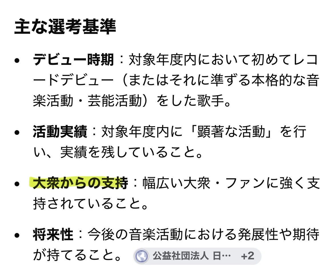 amari_o2's tweet photo. STARSのみなさん、私たちが最優秀新人賞のために貢献できるところは""ここ""です。

MAJノミネート、アリーナ4Days(横アリ･GLION)、英・世界的音楽メディアNMEが選ぶ「2026年注目すべき新人アーティスト100組」に日本から唯一選出。これらはSTARGLOWの音楽性や実力が認められた"実績"だと思います。⬇️ https://t.co/Y0S3agzNV0
