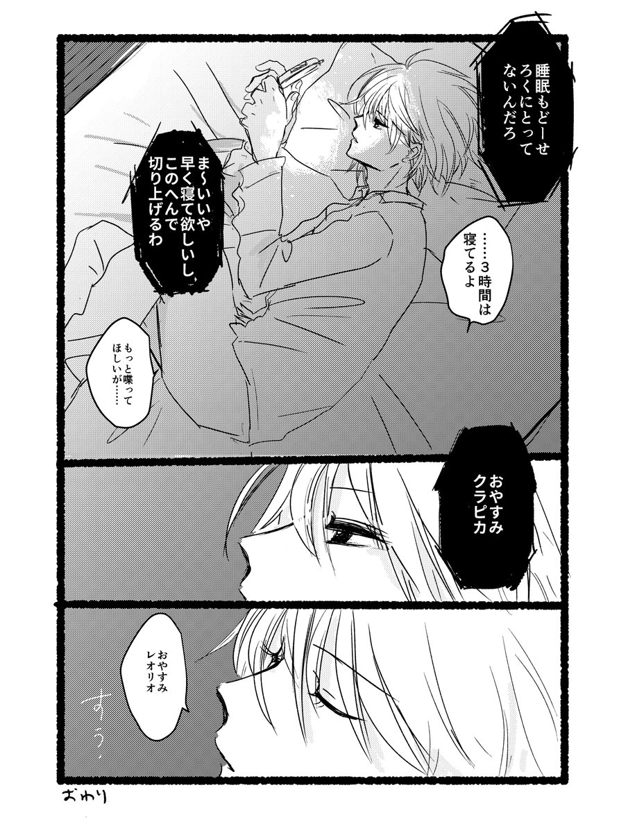 charukoo's tweet photo. きっとラジオみたいに聴いてる(レオクラ) https://t.co/2bSttalUpM