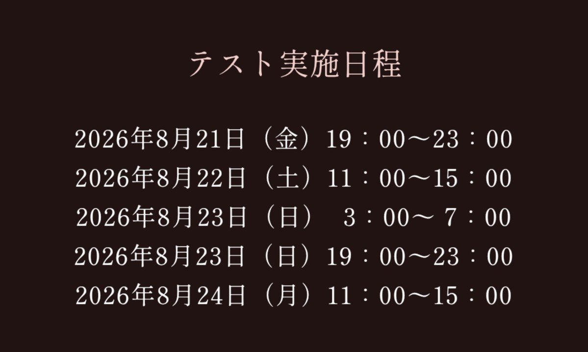 TAK_Yolha's tweet photo. ダスクブラッドテストプレイ
念の為周知

今日22時からデータのダウンロードができるようになる

テストプレイは8月21日から

⚠注意事項⚠
ゲーム内容に関してのポストや匂わせはやめておこう

スクショや動画は言語道断

楽しかった！や面白い！などは自分含めどんどんポストしよう
#ダスクブラッド https://t.co/ocNMcW8PFN