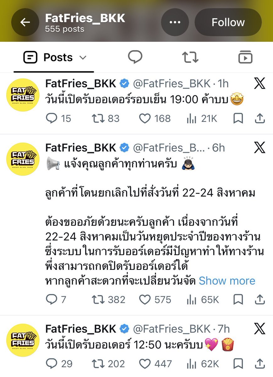 itfeelstory's tweet photo. มาค่ะ วิธีการสั่ง Fatfries แสนอร่อย
1 กดสั่งล่วงหน้าใน Grab จะมีวันเวลาให้เลือก
หรือ
2 สั่งตามรอบของวัน เช็คที่ @FatFries_BKK คับ จะมีบอกว่าเปิดรอบตอนไหนๆ ต้องคอยเช็คฮะ

ทุกคนที่สั่งได้บอกว่าให้สั่งล่วงหน้า
จะชัวร์กว่า แต่ก็กดยากเหมือนเดิม
อยากกินแล้วววววว อ้ากกกกก🫠 https://t.co/wCuf6gBlfP
