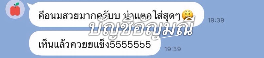 anyamanee26's tweet photo. รวมรีวิวมาให้แย้ววว 599/เดือนนน https://t.co/rHRv2nPP4p