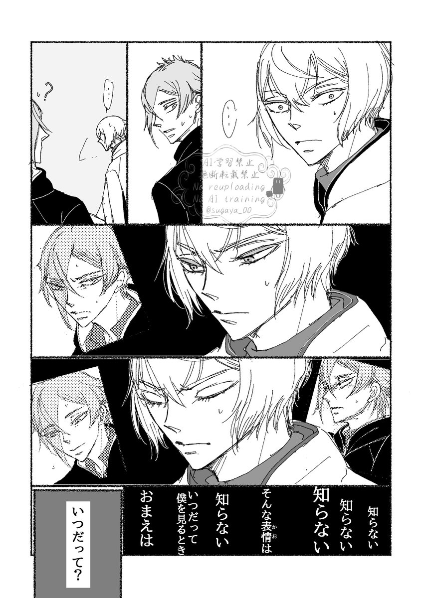 sugaya_00's tweet photo. こもちの日報⑪　4ﾍﾟｰｼﾞ こじらせ兄弟のいるﾎﾝﾏﾙ。続き物で前を読まないと話が分からないです（前の話はツリーご覧ください🙇‍♀️）⚠いずれ兄🦁×弟🐍になる本丸⚠自本丸設定あり。しゃべるこもち、独自ｻﾆﾜなど出ます ⚠諸々ご自衛推奨です⚠ https://t.co/8qBi2h9v9f