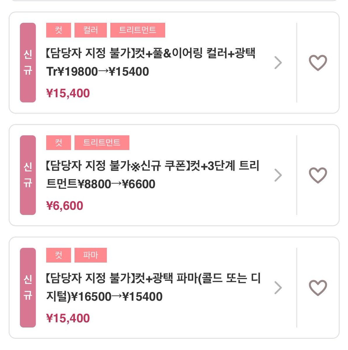 tamako484's tweet photo. 아니 머리 이렇게 해줫는데 2만엔 넘는다는거 말안돼 시발
근데 유우시 본인은 젤 맘에 들어함
사쿠야도 막 엄청 괜찮네! <막이럼 하 진짜 치즈볼즈 생각하는 수준, 미감도 똑같은거 실화냐 https://t.co/6J1OLZS8cE