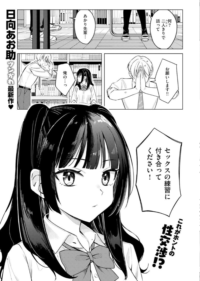 Tortillaselmeta's tweet photo. 押しに弱いツンデレ先輩…#PR 
1/5 https://t.co/p9ZLmTlp08