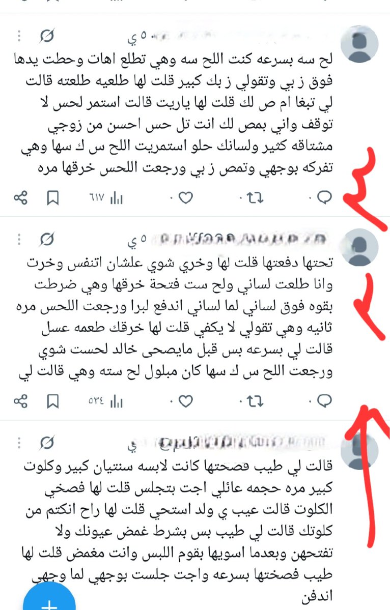 sadahstory72's tweet photo. اعتراف ديوث كلب مع عمته 
اقرو القصه من تحت لفوق https://t.co/M3v0ocgjIq