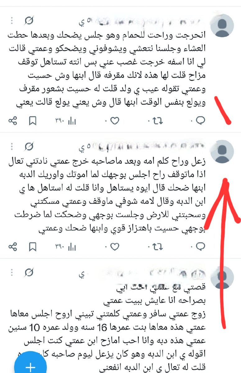 sadahstory72's tweet photo. اعتراف ديوث كلب مع عمته 
اقرو القصه من تحت لفوق https://t.co/M3v0ocgjIq