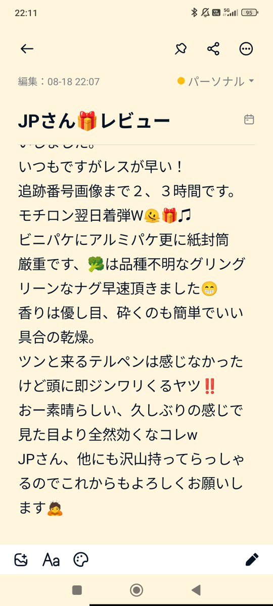 propaneamino's tweet photo. #JPのレビュー
JPさんありがとございます https://t.co/NDpwVLJ9dK