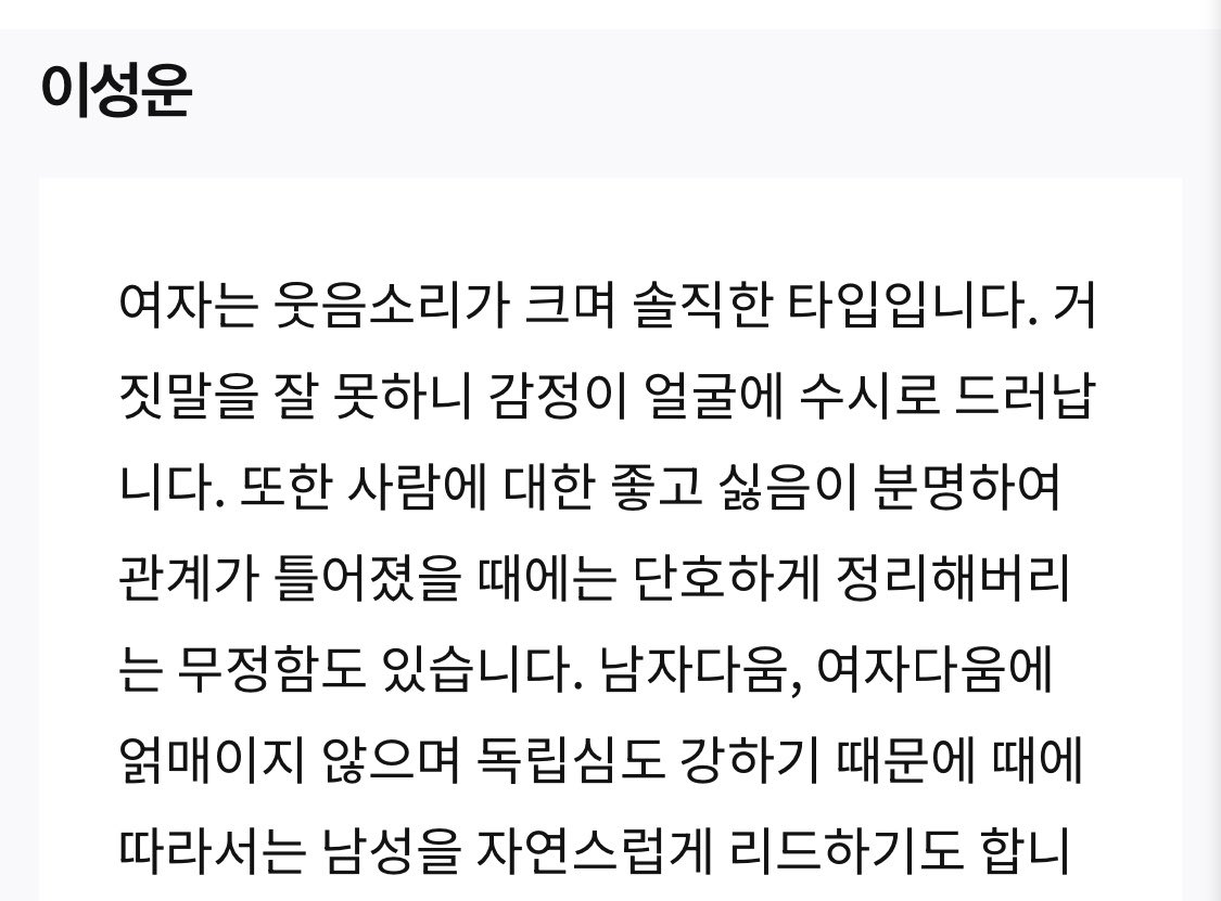 hiwowchan's tweet photo. 나 무슨 페미니스트사주에다가 불닭먹은범인사주나옴..🗿 https://t.co/DuPSHEpK4k