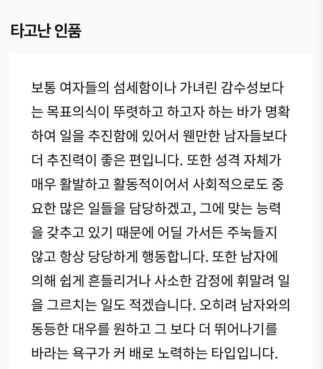 hiwowchan's tweet photo. 나 무슨 페미니스트사주에다가 불닭먹은범인사주나옴..🗿 https://t.co/DuPSHEpK4k