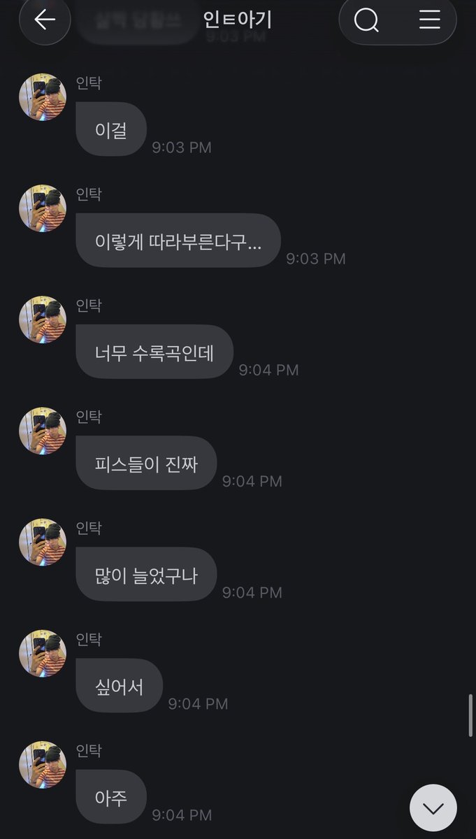 iggeoji's tweet photo. intak on kcon la’s crowd enthusiasm 🥹🩵

🐶: but seriously this time kcon was no joke, I smiled from ear to ear, it’s crazy how I firstly thought we just gonna perform unique and ice but turns out they’re all sing along ooo daebak but it was surprisingly makes me even more shocked when they sang heartbeat drum. how do they even know? everyone was following heartbeat drum so i was a bit like.. eng? what happen? that kind of thought ㅋㅋㅋㅋㅋ honestly, I was abit flabbergasted. this song.. that everyone can follow along this well.. is a bside song though. so I think “P1eces are getting bigger now” so at that time i was very touched, relief and feels we’ve really done our best. That’s how I feel from the performance. no i’m not tearing up, real, I was just a bit shocked like eh…? how do they know…? ㅋㅋㅋㅋㅋㅋㅋㅋ