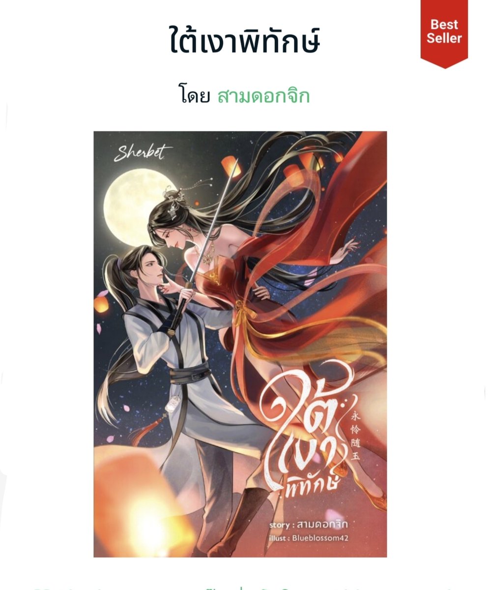 3dokjix_novel's tweet photo. ใต้เงาพิทักษ์ ได้ป้ายแดงแล้วว 🫶🏻
ตอนแรกนึกว่าจะไม่ได้แล้ว 🥺
ขอบคุณนักอ่านทุกท่านที่สนับสนุนค่ะ
ยูริ��ีนโบราณ แนวเทพมารกำลังภายใน 
ใครสนใจลองเข้ามาอ่านกันได้นะคะ

จิ้มๆ ที่นี่👇🏻
https://t.co/T48uxDioQz https://t.co/MtpK3bfRUe