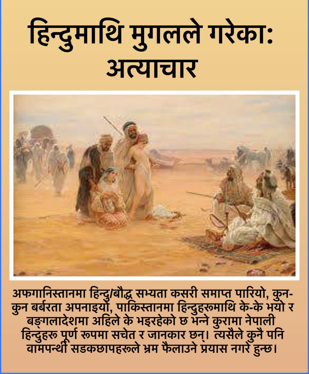 sanatanchautari tweet picture