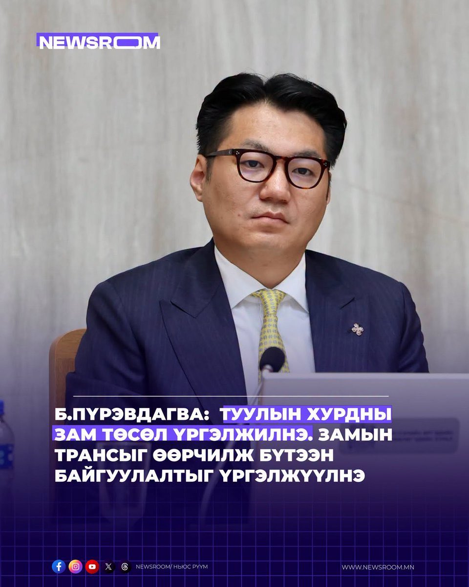 boldbaatarbn's tweet photo. Асуудал нийслэлийн ЗД-д биш МАН-д байгаа юмдаа. Инфляци 13% , төсвийн алдагдал 2,2 их наяд бензин түлш хомсдолтой байхад ч хулгайгаа ярьсаар

Ээлжилж утсан күүкл гаргаж ирээд цөлмөөд байх юм. Сөрөг хүчин хаана байнаа? https://t.co/EuWYLNPCxA
