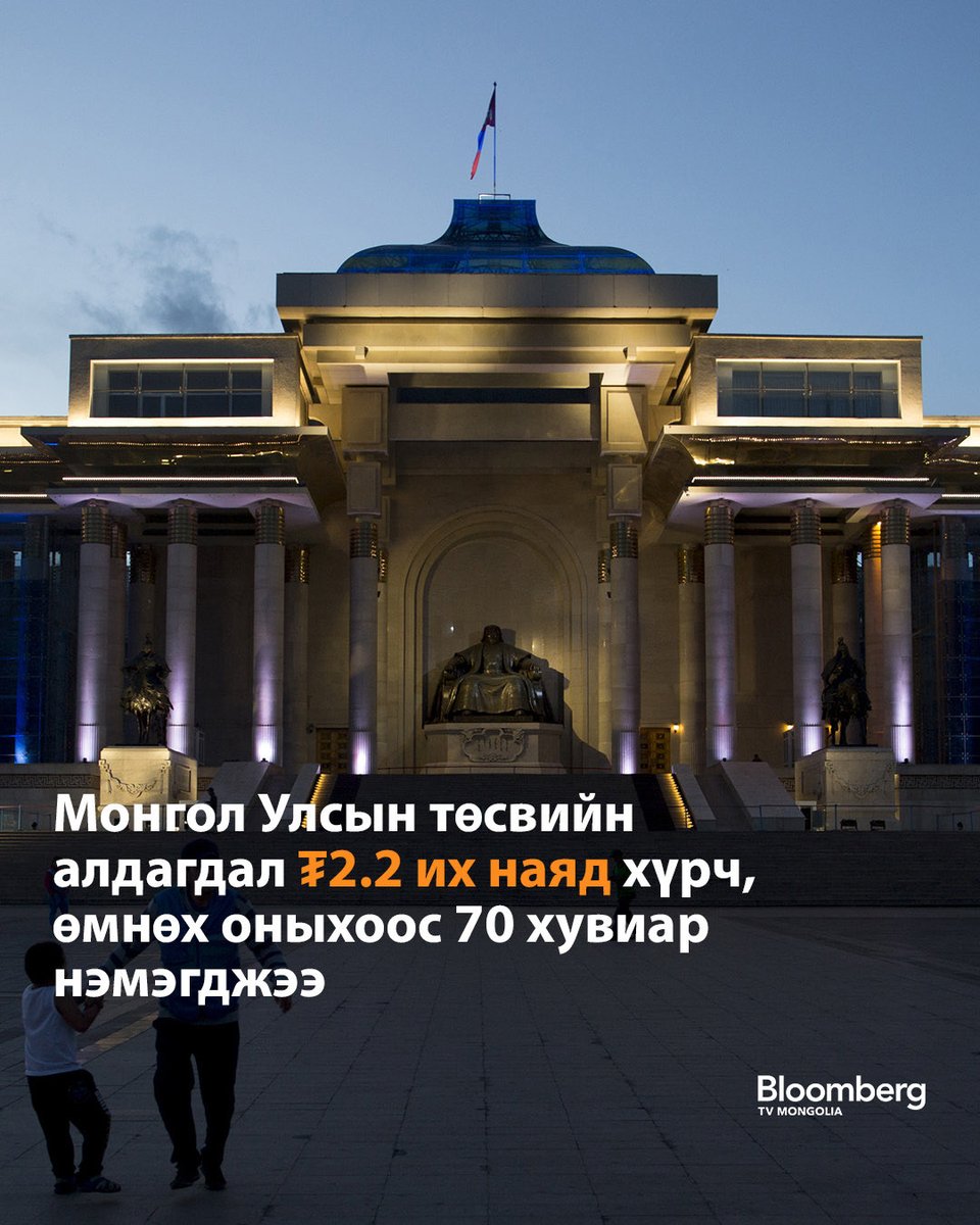 boldbaatarbn's tweet photo. Асуудал нийслэлийн ЗД-д биш МАН-д байгаа юмдаа. Инфляци 13% , төсвийн алдагдал 2,2 их наяд бензин түлш хомсдолтой байхад ч хулгайгаа ярьсаар

Ээлжилж утсан күүкл гаргаж ирээд цөлмөөд байх юм. Сөрөг хүчин хаана байнаа? https://t.co/EuWYLNPCxA