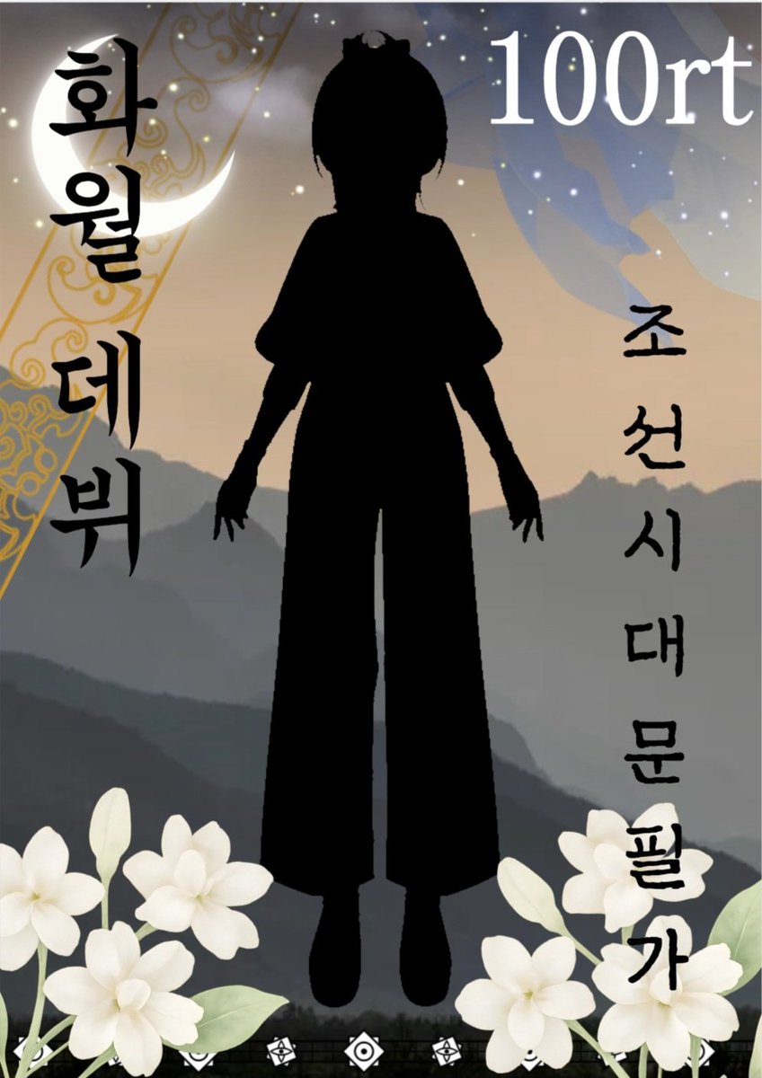Eria213's tweet photo. 소인은 하월이라 하온데..
강가에서 놀다가 실수로 물에 빠져 여기로 넘어왔사옵니다..

소인이 돌아갈수 있게 팔로우와 rt라는 것을 해주실수 있사옵니까..?

#버튜버 #버츄얼_데뷔 #버튜버_데뷔 #rt https://t.co/wUoxh3ug1M