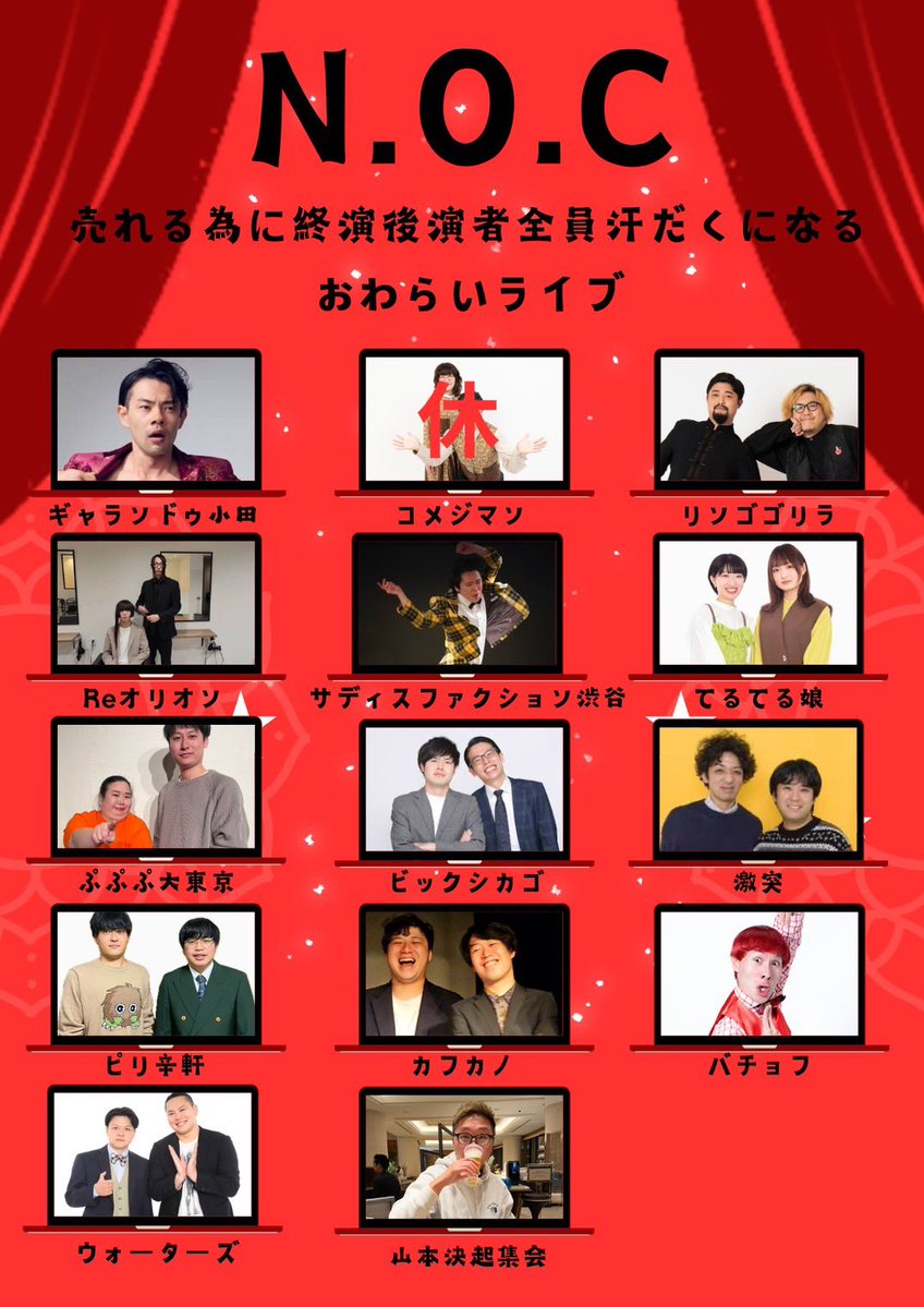 usotsukicherry2's tweet photo. 今週の木曜はNOC🌕
NOCのアカウントが誰かに乗っ取られてみたいで、ずっと株とかのツイートにいいねしててめちゃ怖い
⚠️乗っ取られすぎて、いつもやってる前ライブはなし https://t.co/fAionfb1Qb