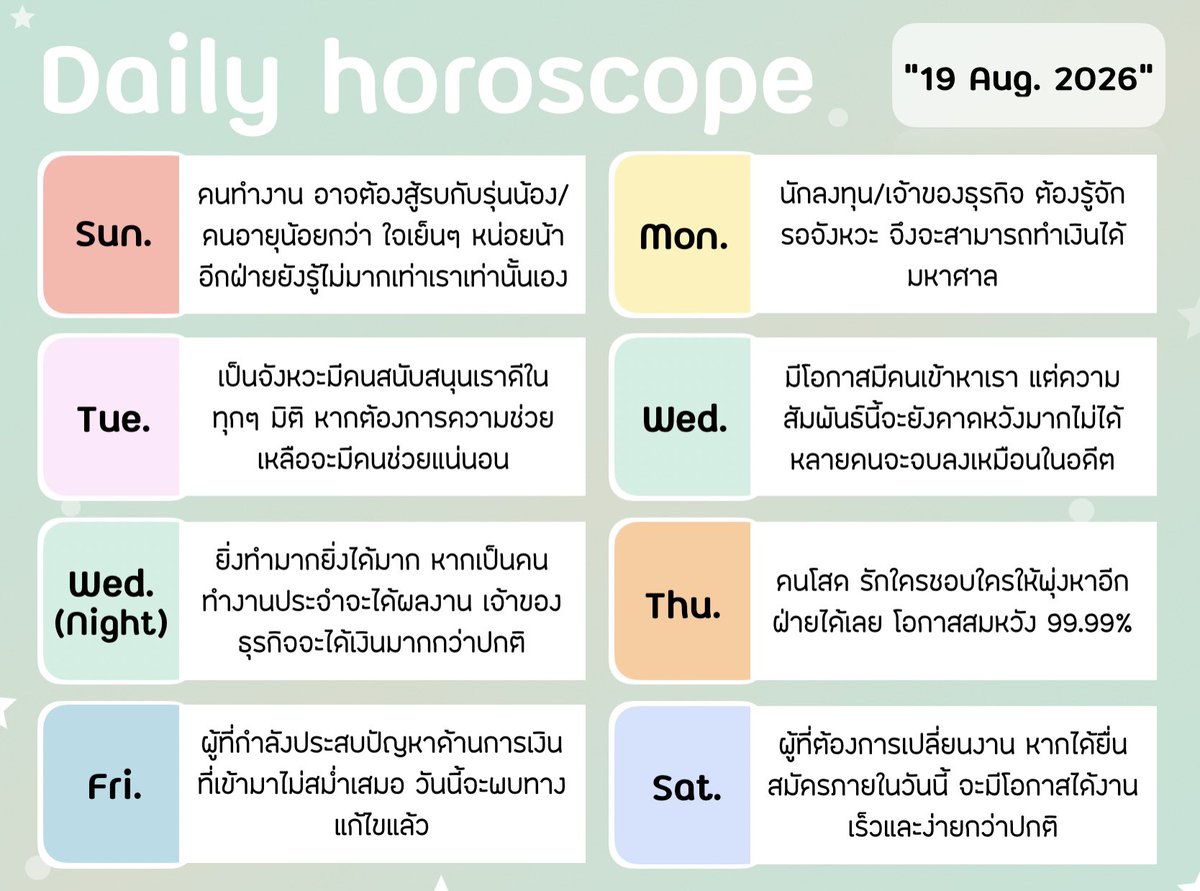 newmoonblessing's tweet photo. 🔮ดวงประจำวันที่ 19 สิงหาคม 2569
.
.
.
#ด #ดวง #ดวงรายวัน #ดวงความรัก #ดวงวันนี้ #ดูดวง
#ดูดวงความรัก #ดูดวงออนไลน์ #pickacard
#pickacardreading #NewmoonblessingTarot
#ดูดวงกับNewmoonblessingTarot https://t.co/O96VYPFWNB