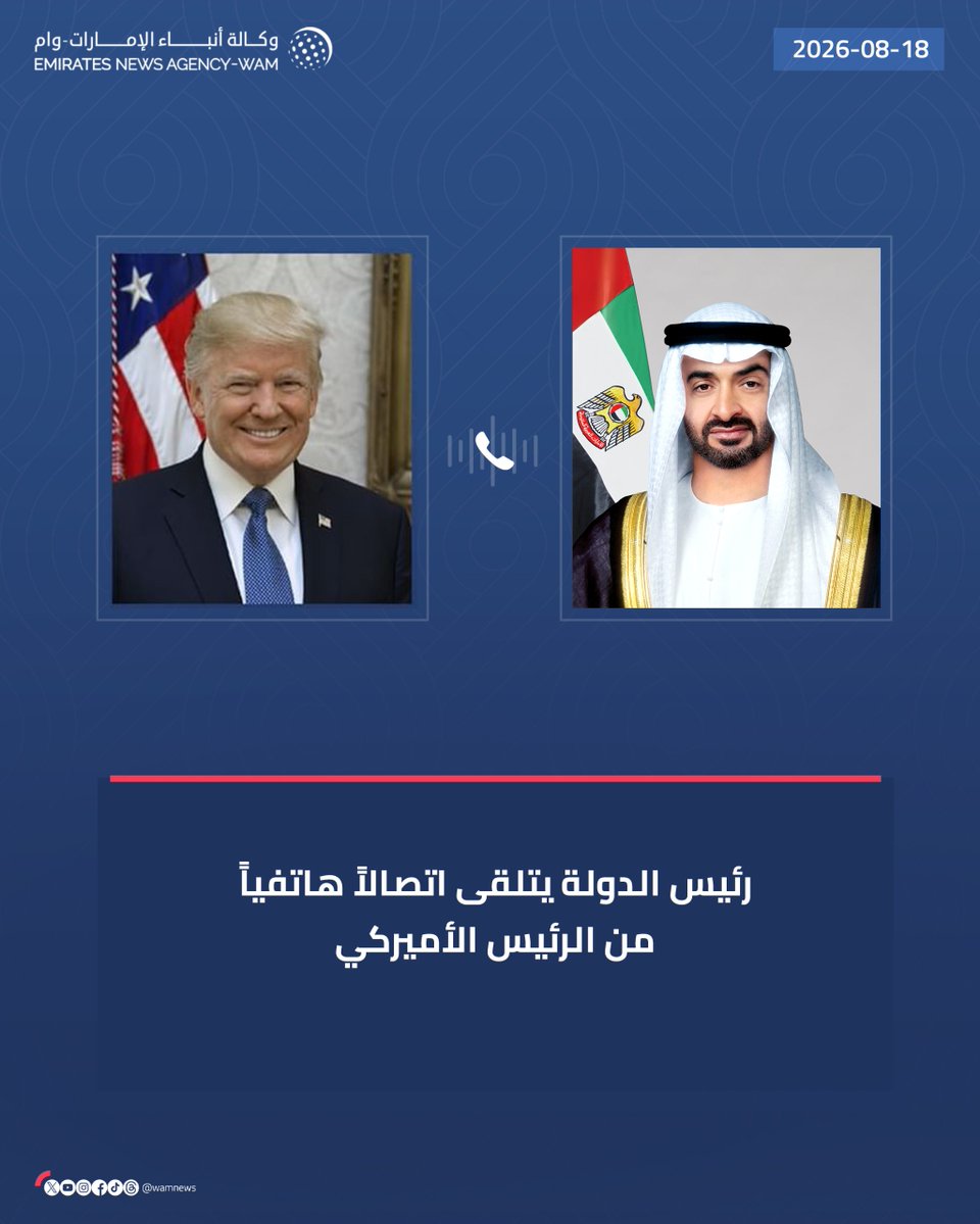 wamnews's tweet photo. #رئيس_الدولة يتلقى اتصالاً هاتفياً من الرئيس الأميركي

#وام 

https://t.co/x9zxPoq4d6 https://t.co/40sqOrEcPs