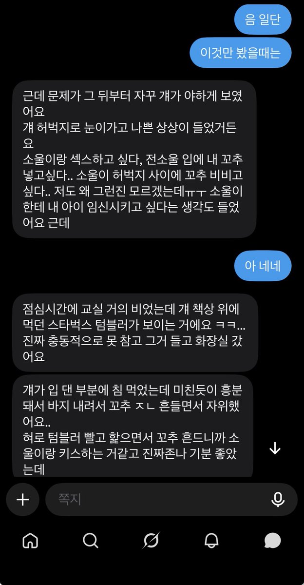 Aadaadoose's tweet photo. #고해성사 #일탈 #근친 #불륜 #네토 #패티시 #성향 #고민 #비밀 #지인능욕

비밀 무조건 보장. 고해성사 받습니다. 성욕 배설도 받아요. https://t.co/jfNIkWtZca
