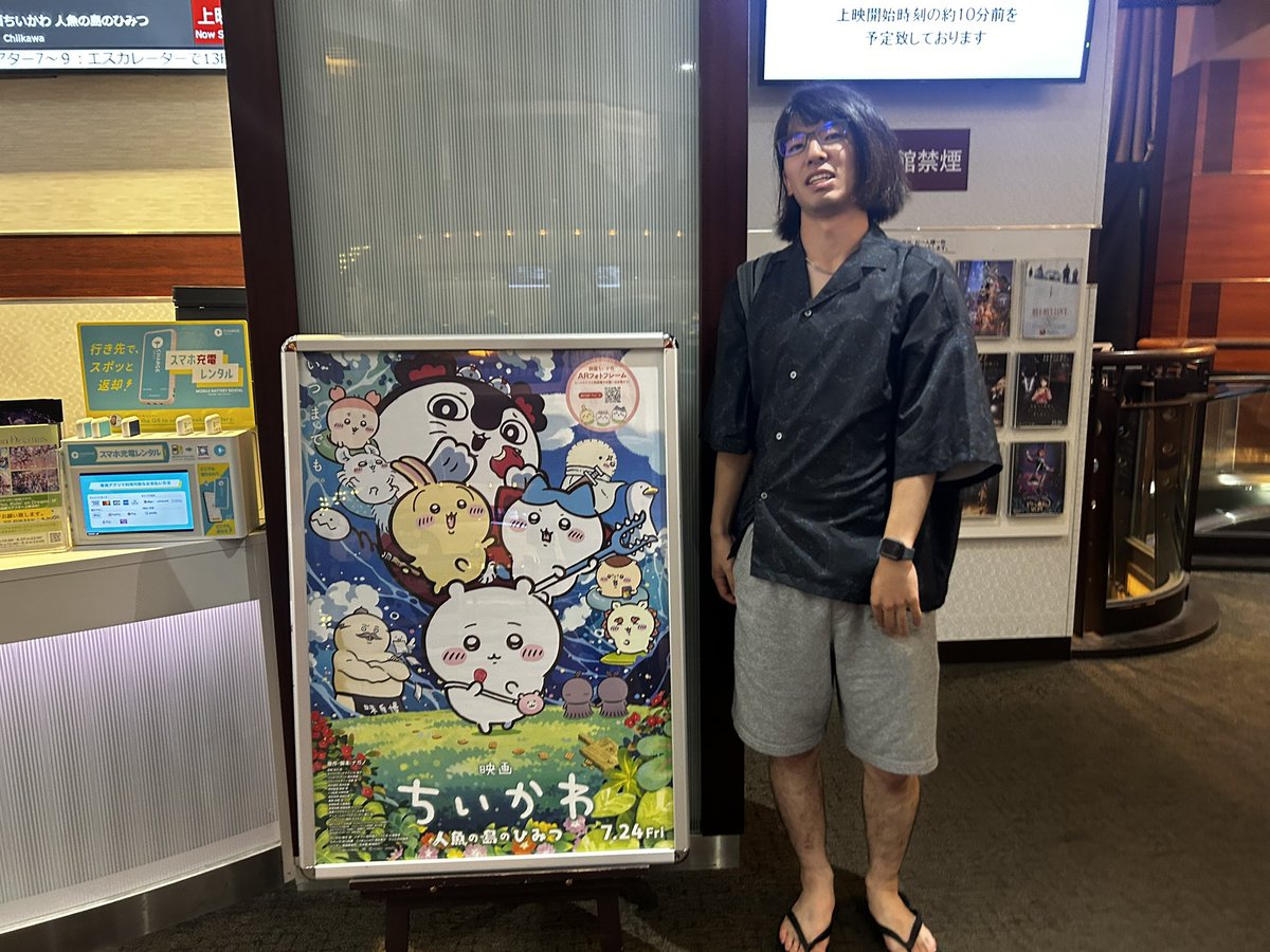 yushin178's tweet photo. 男二人でちいかわ映画
深かったし僕は、ちいかわと登場キャラに
怒ってる🤣
 #映画ちいかわ https://t.co/tR9iVlp0n3