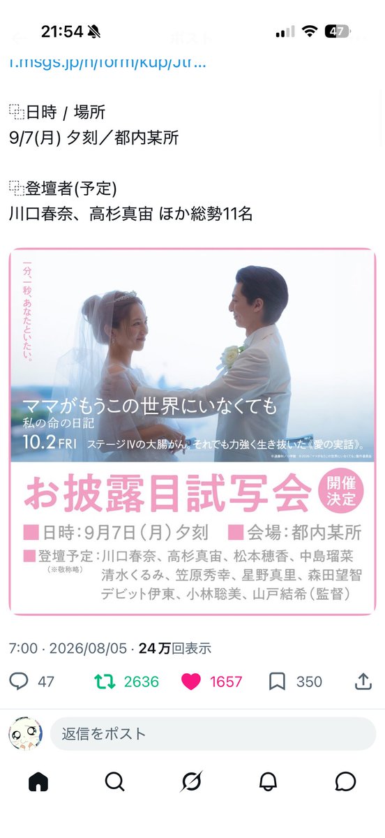 hyt_O4O8's tweet photo. 一ノ瀬颯くんの追加登壇ありがとうございます😭大切な人との時間を大事にし、日頃から感謝を伝えて生きていこうと改めて思いました💭素敵なご縁がありますように... #ママせか https://t.co/VoTJiF2UN8