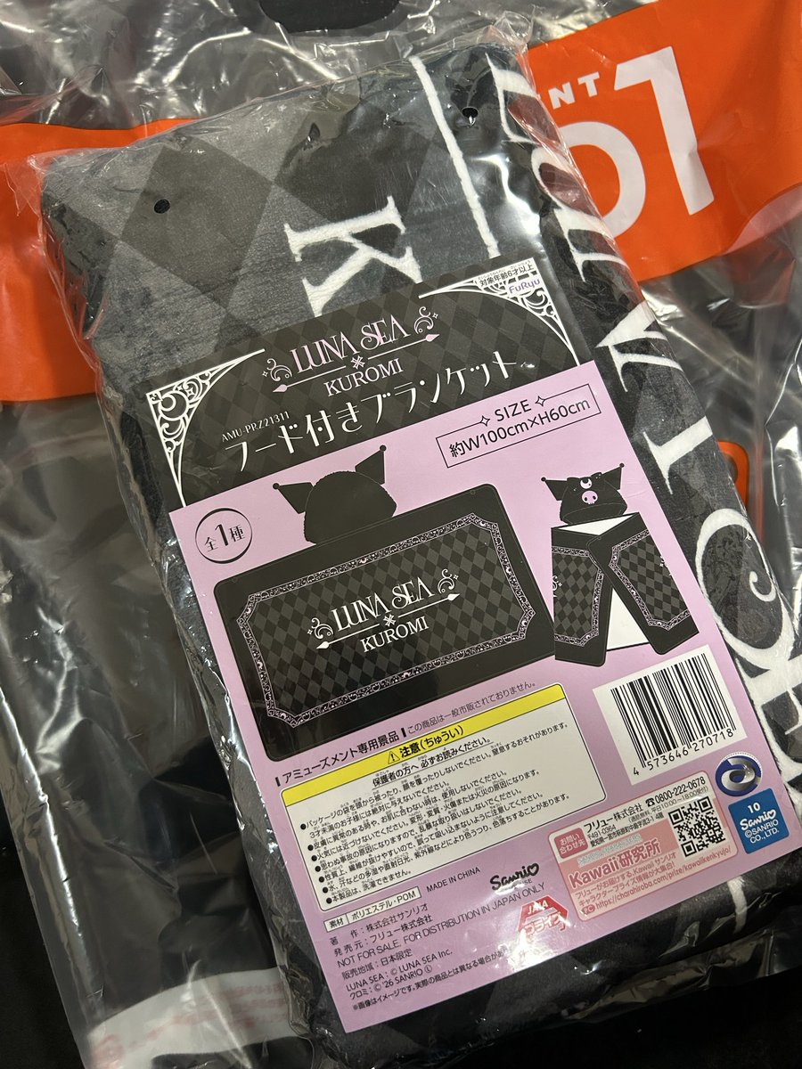MisayanPee's tweet photo. 夏休みやし、ひっさしぶりにラウンドワンへ子供連れて遊びに行ったら、LUNA SEA✖️クロミのブランケット見つけてGET🔥

#LUNASEA
#クロミ https://t.co/jt6hoW6tLQ