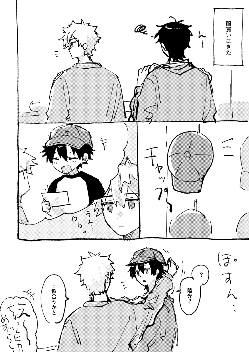 watawata11990's tweet photo. ヒカトキ　超平和 https://t.co/7HtJkzsuMV