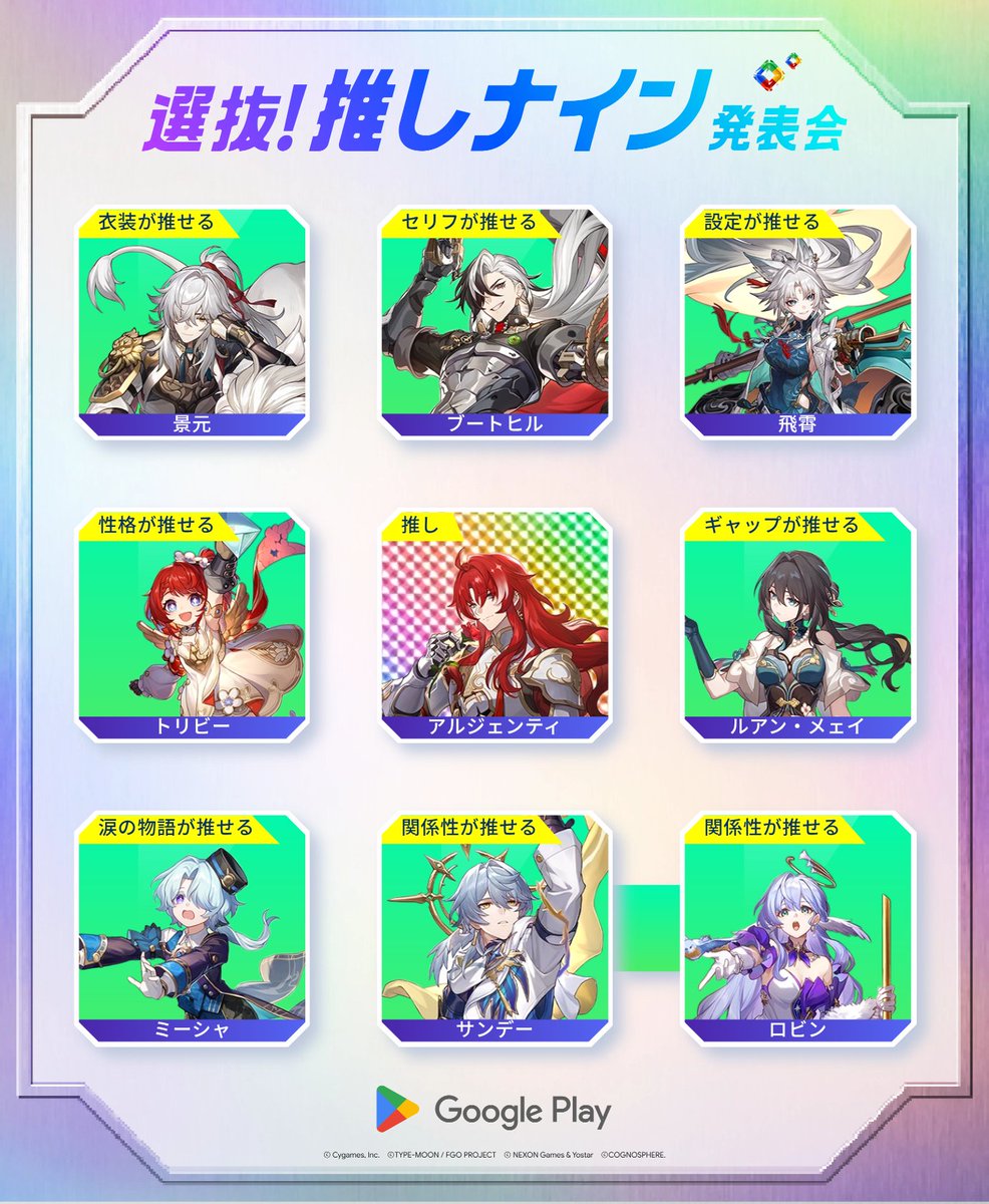 9buhige's tweet photo. 結構むずい　ほかにも好きなキャラいるけど、入れられなかった😭
#推しナイン発表会 https://t.co/DqU9mdQrrJ