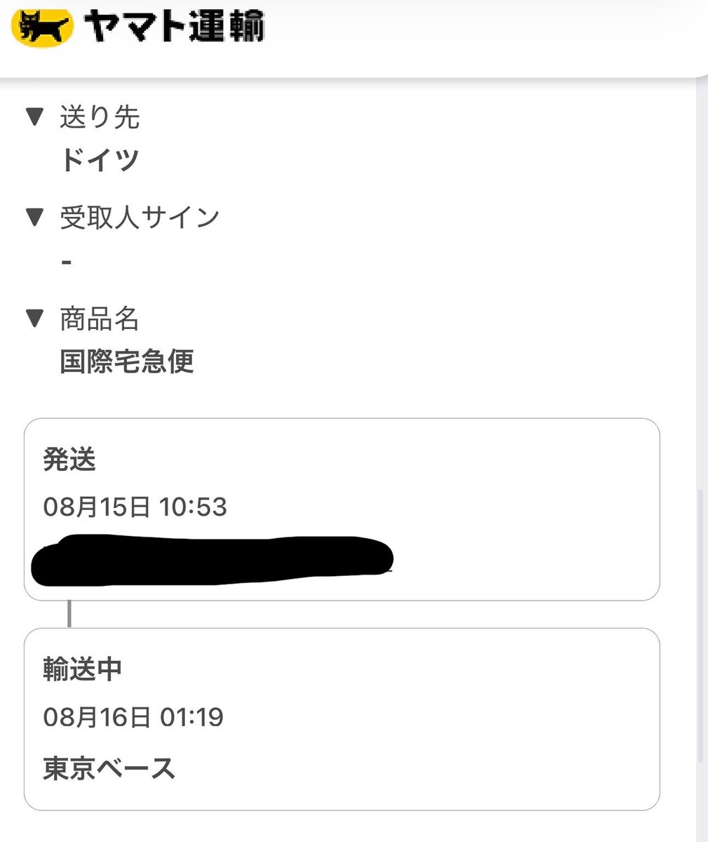 155kai's tweet photo. ドイツに発送したステアリングラック、いまだに日本にあるんやが…
今日ヤマトからオイル入ってませんよね？って確認の連絡きた。オイル抜いて洗浄してたので良かったよ https://t.co/iGqqIFGOBK