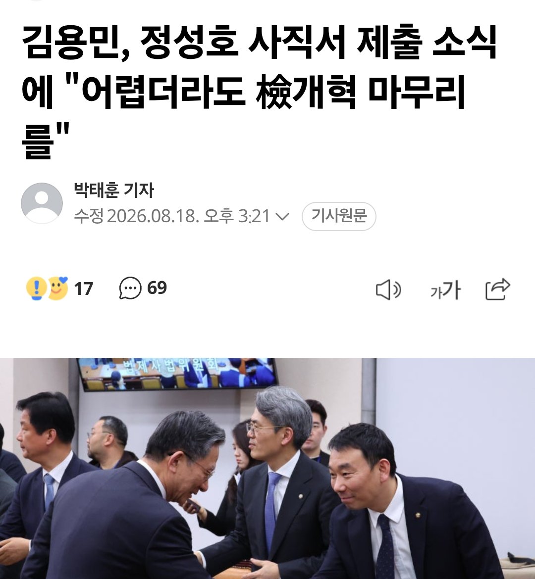 xkdjyuwXdkfje's tweet photo. 정성호가 국회 복귀하면 떨고 있는 사람은 김용민.
법사위에서 정성호 장관한테 소리지를 땐 이런 날이 올 줄 몰랐을 것. 호랑이가 돌이온다.
내내 이재명 정부 흔들고 있는 김용마은 다음 총선 때는 안보고 싶다. https://t.co/AxPXZBPfRI
