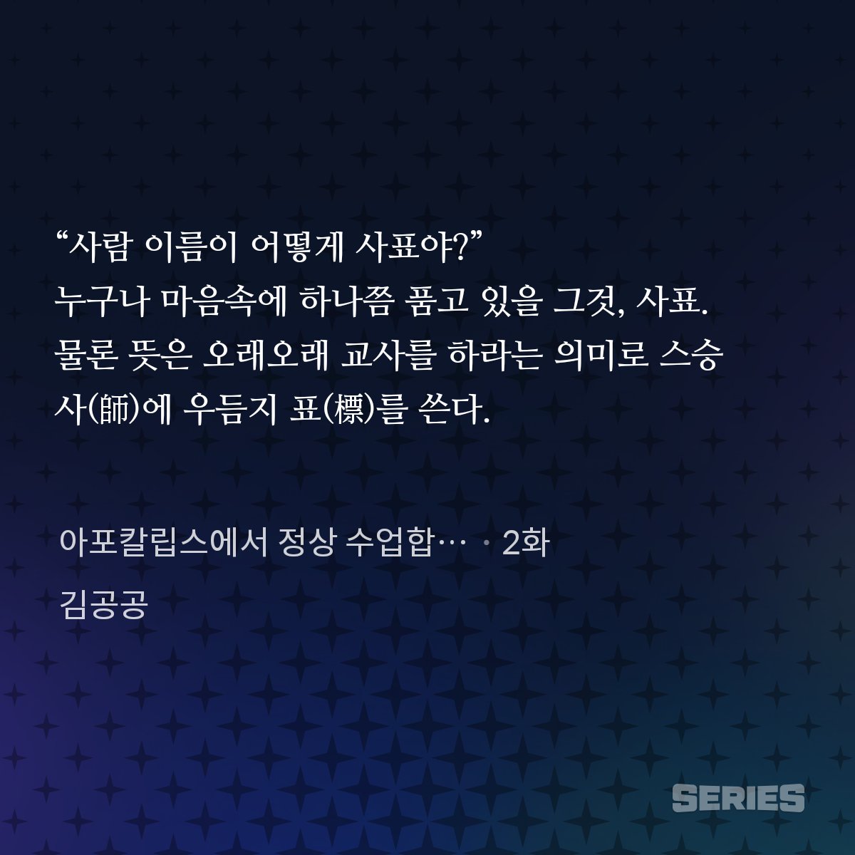 kim_zero0's tweet photo. 《아포칼립스에서 정상 수업합니다》 2화.
불로불사 김사표 선생의 아포칼립스 속 금 벌기 대작전 https://t.co/5m6thjHBnY