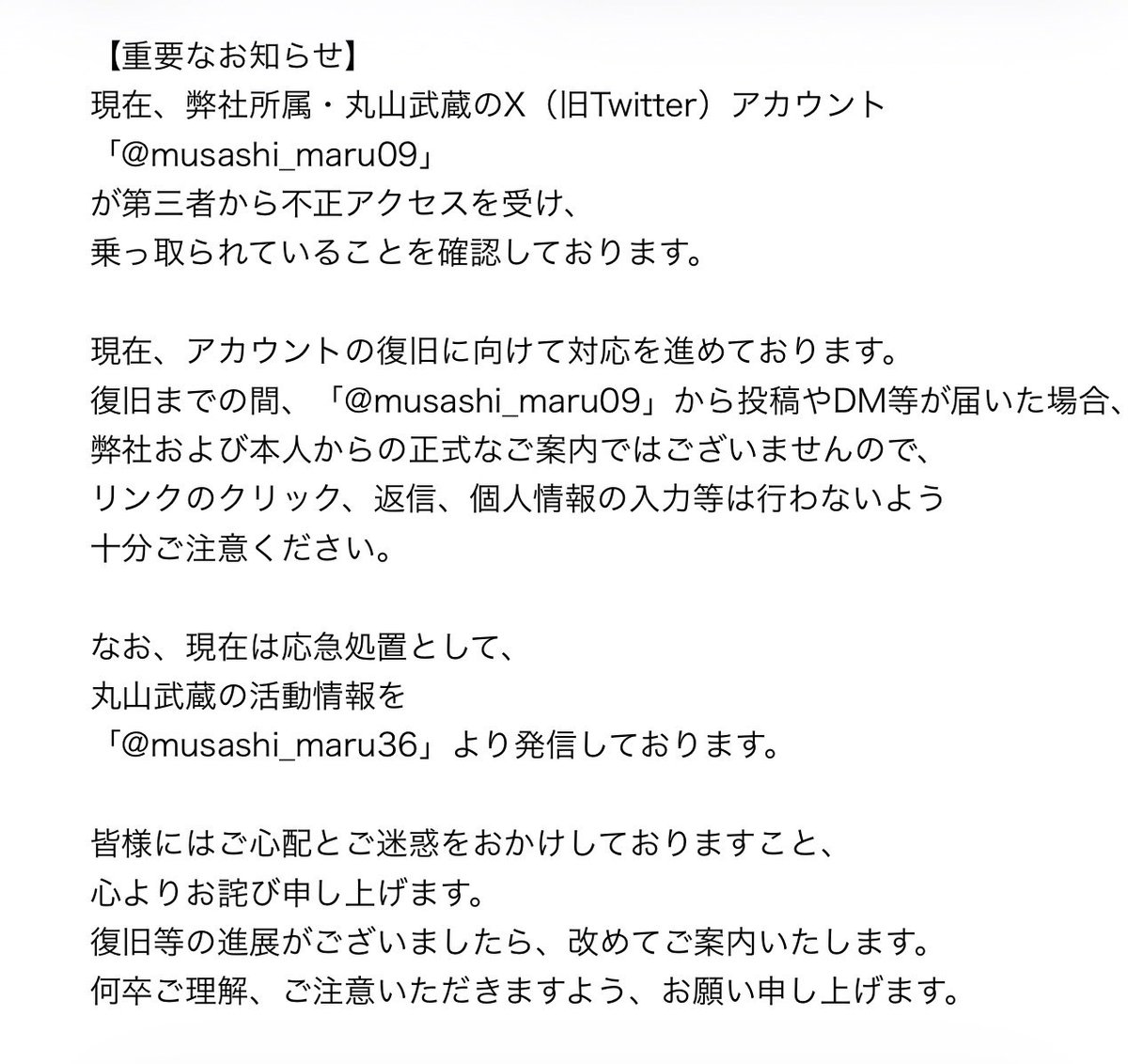 bethere_staff's tweet photo. 【重要なお知らせ】
ご一読くださいませ。 https://t.co/pdp6JfagfA