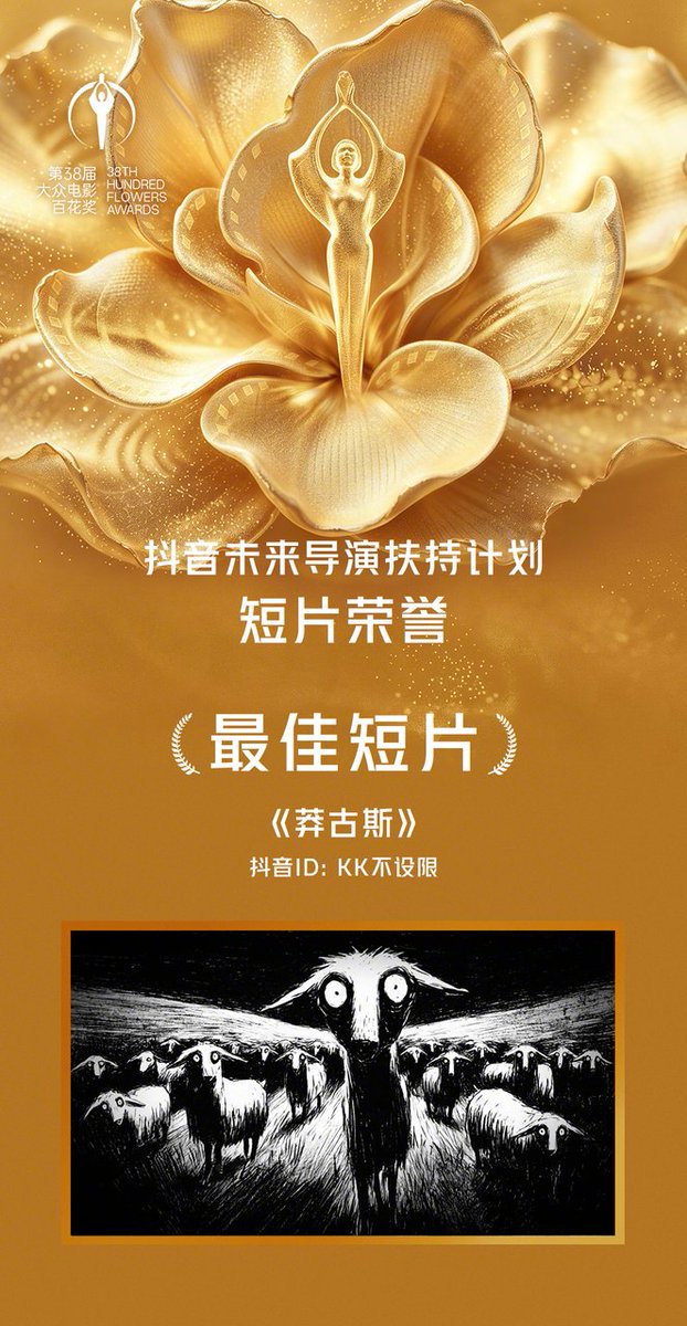 run66667802's tweet photo. I feel deeply honored to receive this award, and I will continue to strive for even greater success.👏👏👏 https://t.co/SgvCgErl3d
