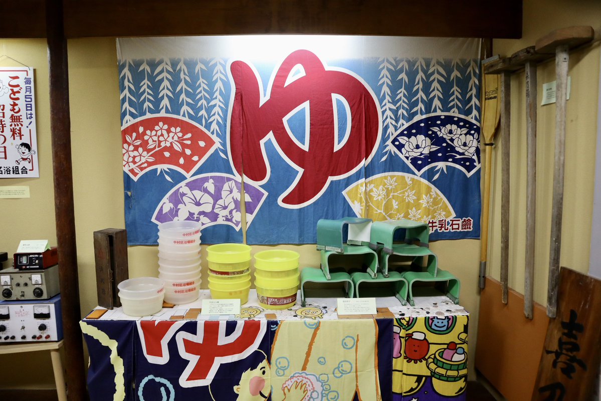 writer_Kayo's tweet photo. 今日の取材先は「あいち銭湯資料館」。
鶴舞駅から徒歩5分。
名古屋市民でも、知らない人は多いのでは？（私は知らなかった！）
かつては生活の一部だった銭湯の歴史を今に伝える資料館。
レトロなマッサージチェアは現役です！
入館無料なので、ぜひ行ってほしい！（土日祝は休館） https://t.co/6nSIJyuWqv