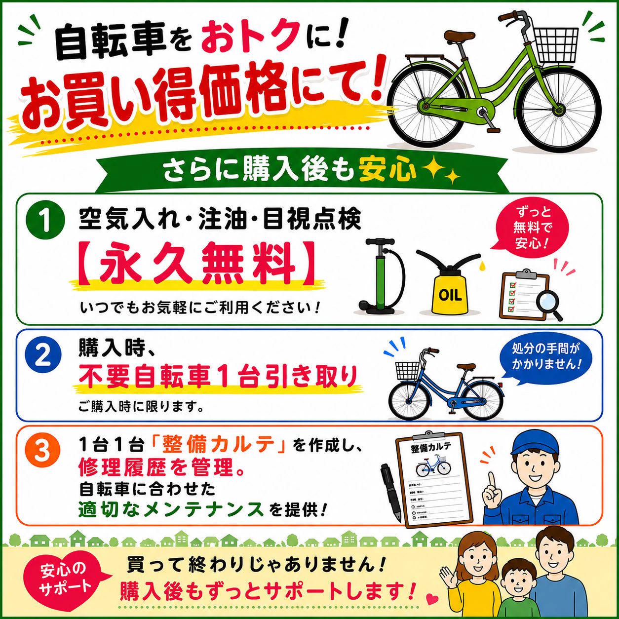 サイクルショップミキ on X: 