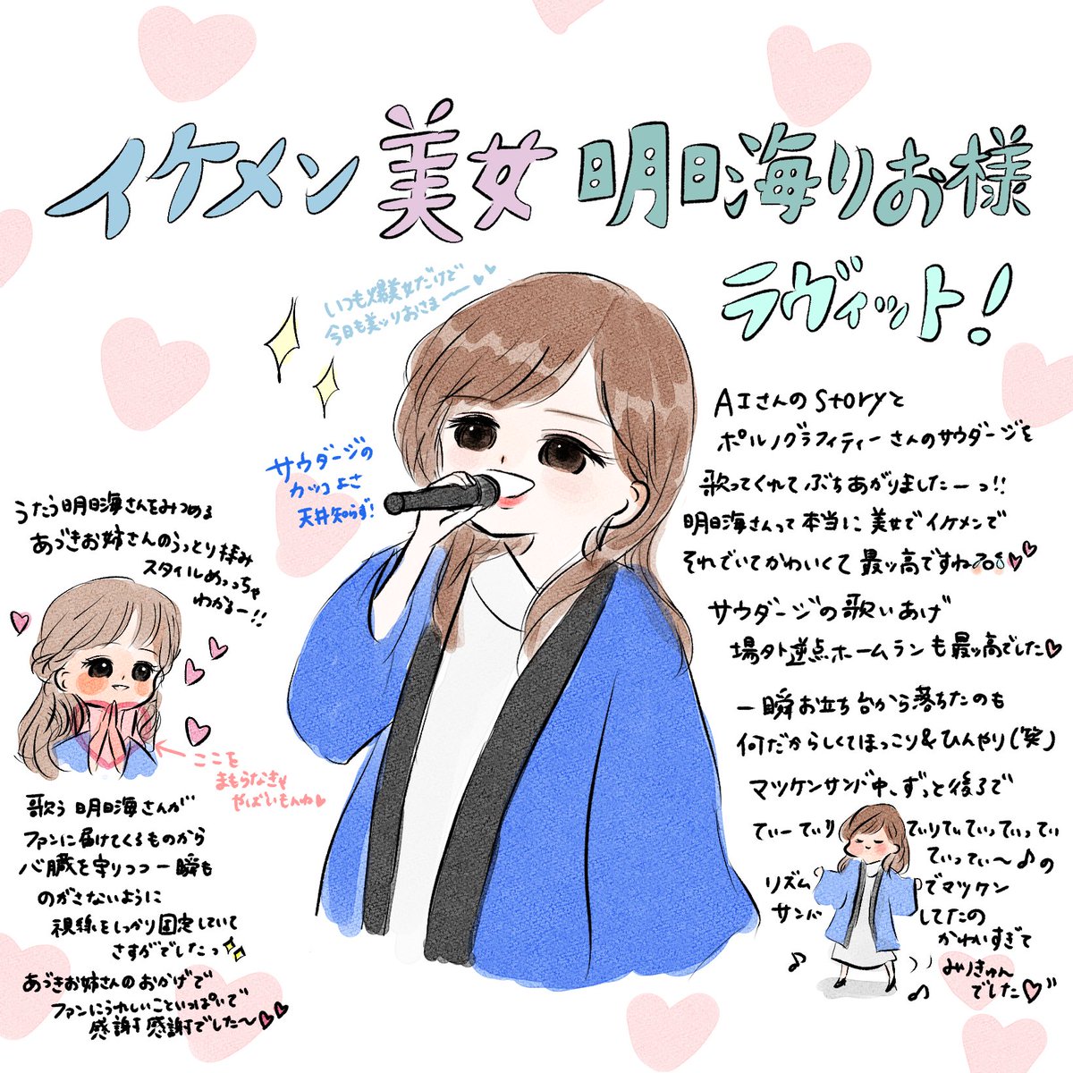 hanako626's tweet photo. イケメン美女すぎた明日海りおさん！
ラヴィット最高でした❤️‍🔥🎤✨
#ラヴィット #明日海りお #秋元杏月 https://t.co/QCOkHrBYTU