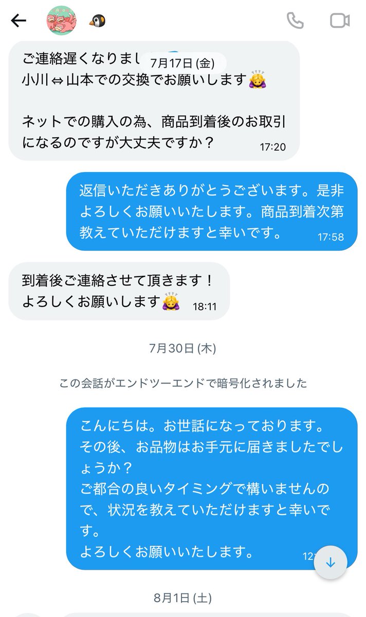 t_second_jun's tweet photo. 🚨注意喚起🚨
@sousou_0203 様とグッズ交換をお約束後、「手元に届き次第連絡する」と言われたため進捗確認するも1ヶ月返信なし。DM・リプで再三連絡するも、未だに連絡はありません。
お取引の際はお気をつけください。
こちらの方とお取引された方、返信が来ているか教えていただけますと幸いです。 https://t.co/A1nEcCvj6o
