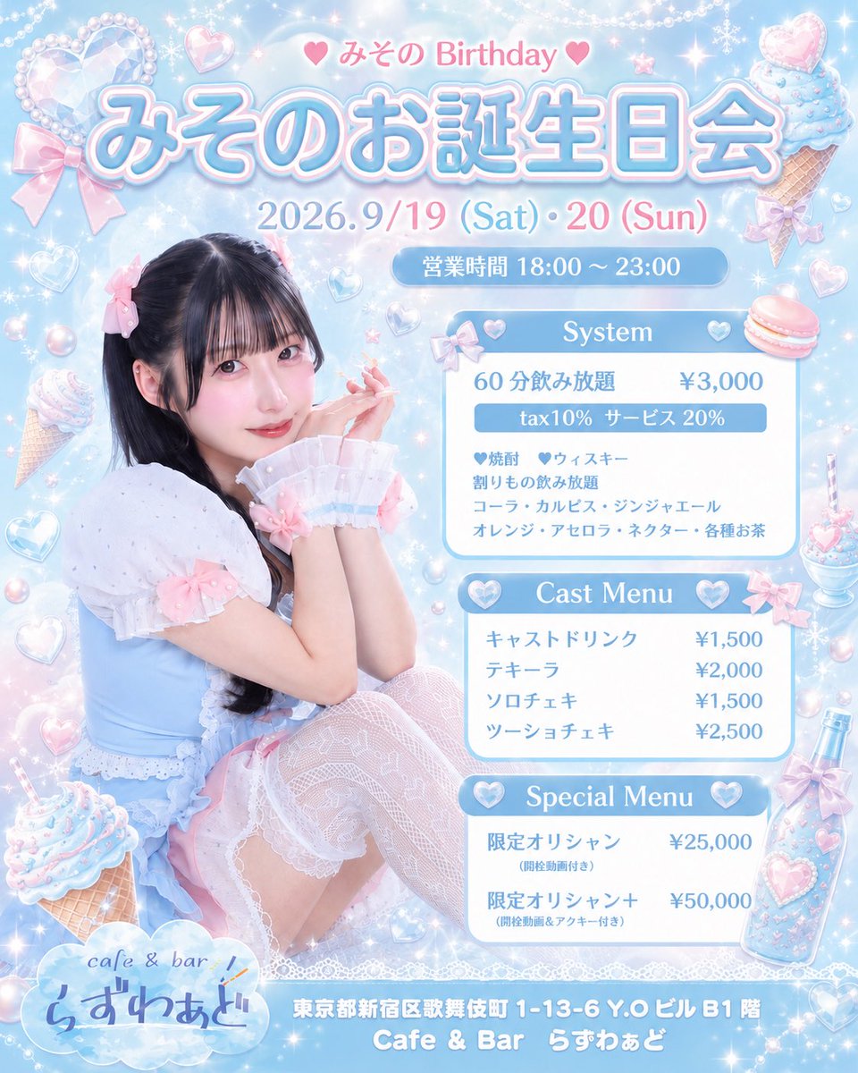 らずわぁど on X: 