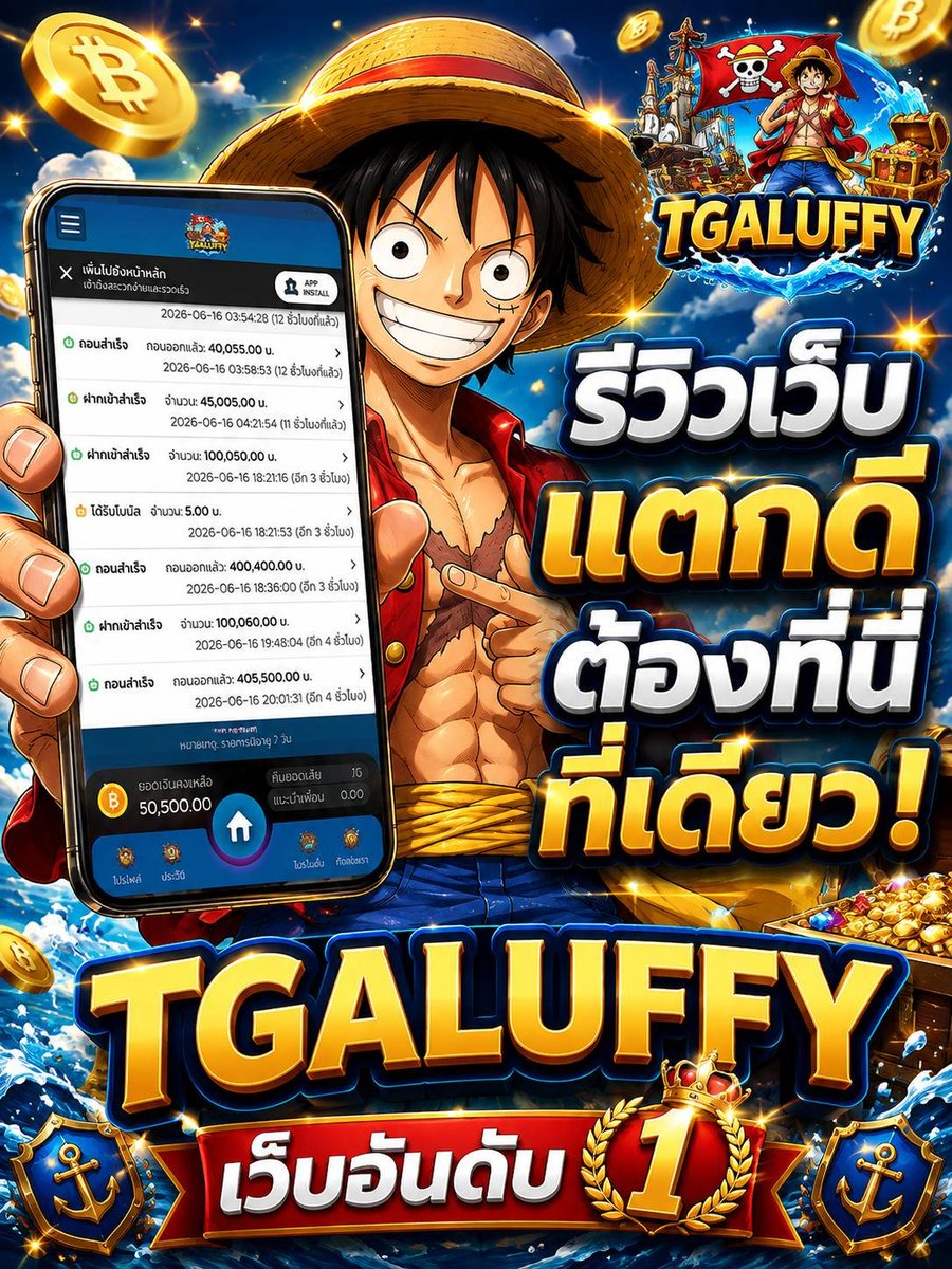 SuChiph72457's tweet photo. แตกดี เข้าฟรีสปินง่ายยูสใหม่ยูสเก่าก็แตก https://t.co/b3ZF0xvYu7 https://t.co/YyVHoIYfXU