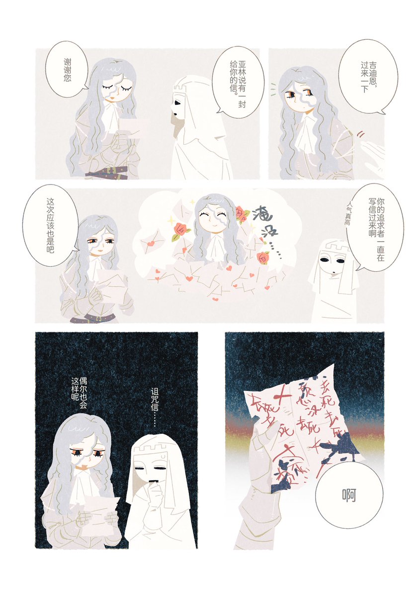 ZoneY_official's tweet photo. #sovereigntower
七夕小漫画 https://t.co/Guw2vffRtO