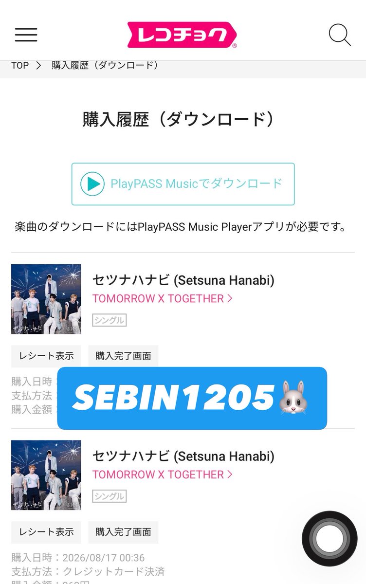 seiseisei508's tweet photo. ということで2回目購入しました〜
#TOMORROW_X_TOGETHER  #TXT  #투모로우바이투게더　#セツナハナビ  
#Setsuna_Hanabi https://t.co/Yt9WLCeaau