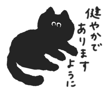 meary_works's tweet photo. 昨日は「黒猫感謝の日」でした🐈‍⬛
黒猫に対する昔からの言い伝えや偏見をなくし、保護施設にいる黒猫たちが新しい家族に出会えるように願いを込めて作られた特別な日🫧

素敵な日や…

#くろねこ #イラスト #保護猫 https://t.co/zP0CkrZ6jW