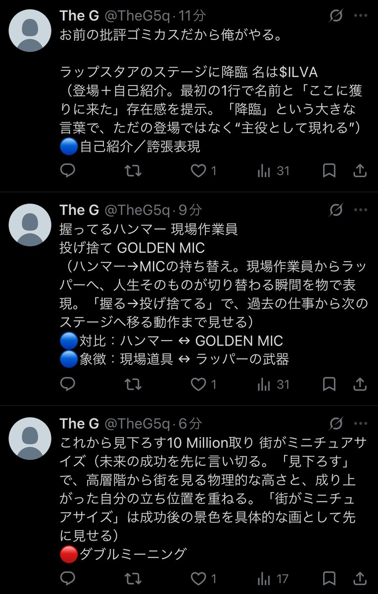 hiphop_wind's tweet photo. 本人かと思ってしまうくらいの批評（解説）を$ILVAさん限定でご丁寧にしてくださっていた方がいましたので残しておきます

#ラップスタア
#ラップスタア2026 https://t.co/yG36nJ5h4H